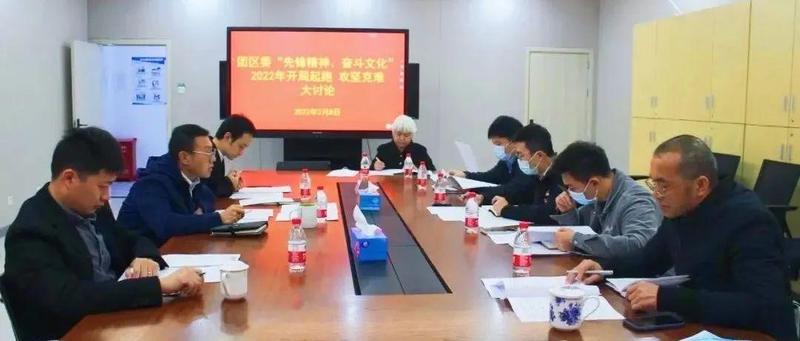 “跑好开局第一棒，虎力全开谱新篇”团区委召开“先锋精神、奋斗文化”开局起跑 攻坚克难全体干部大会