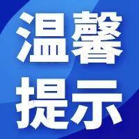 最新！2月9日宝安区核酸检测采样点、疫情防控服务热线都在这里！