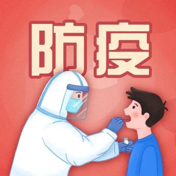 2月9日福田区免费核酸检测采样点名单来啦！