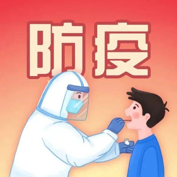 84个！2月10日福田区免费核酸检测采样点名单来了~