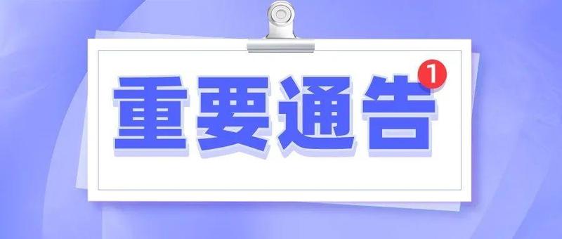重要通告！办税服务厅疫情防控措施有调整！