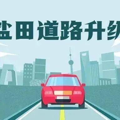 2022年整治升级十条道路！精雕细琢赋能幸福盐田
