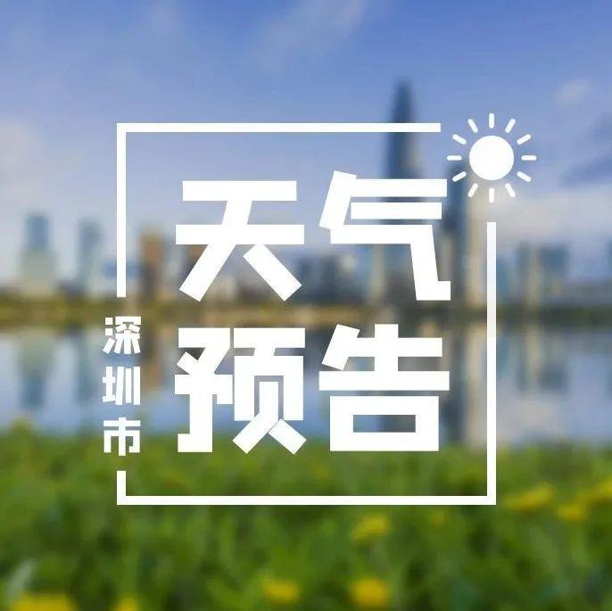 气温回升！周末冷空气又又又来？