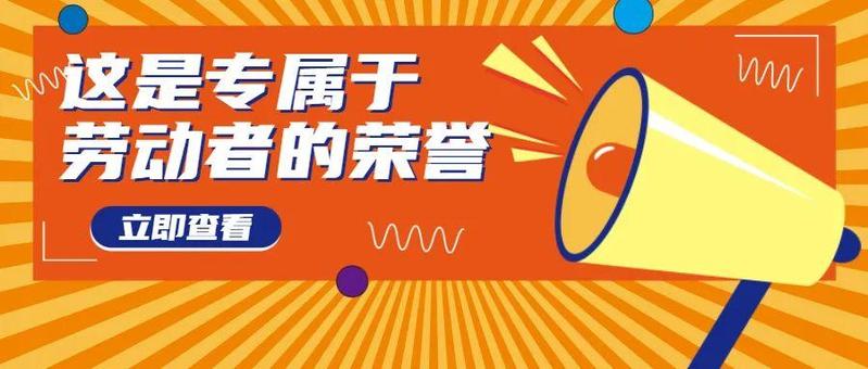 @宝安职工：这是属于劳动者的荣誉！宝安这项评选推荐工作开始了！