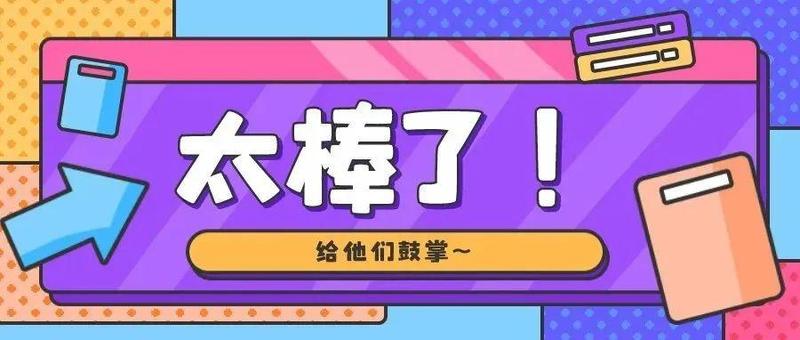 喜报！盐田的他们荣获“市级青年文明号”称号！