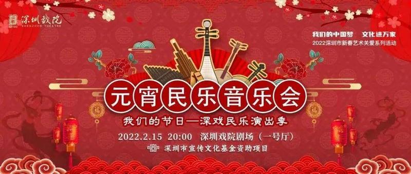 20:00开抢｜这一定是元宵佳节最值得期待的演出！