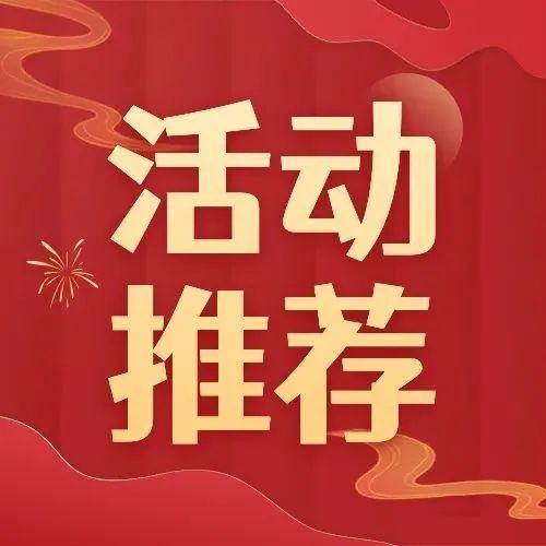 活动｜迎元宵，猜灯谜！