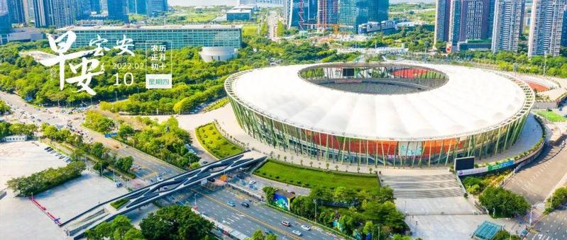 深圳将新改扩建中小学校、幼儿园178所丨3月1日起启动个税综合所得年度汇算丨早安，宝安