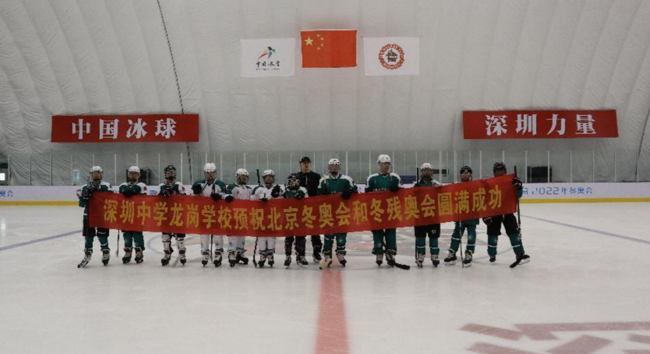 冰雪项目进校园 让深圳学子感受冰球魅力