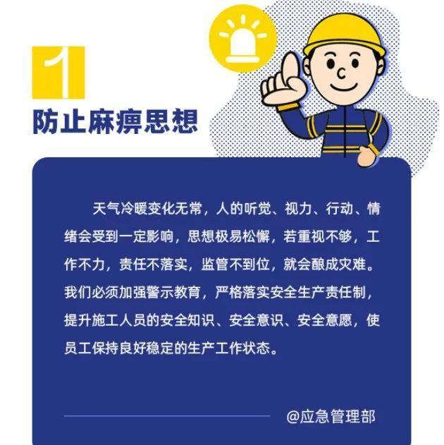 岁末年初，这份安全攻略请收好！