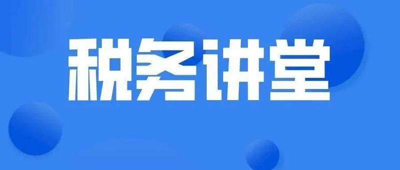 一图读懂资源综合利用增值税优惠政策的变化