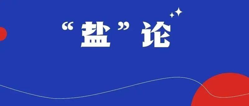 ​开年系列“盐”论④ | 用脚步丈量一线，唱好盐田四“声”部