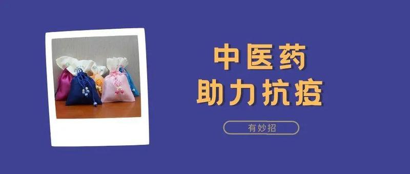 宝安中医院（集团）用中医药组合拳抗击奥密克戎