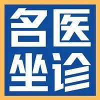 宝安中医院(集团)名医专家坐诊信息（2月14日至2月20日）