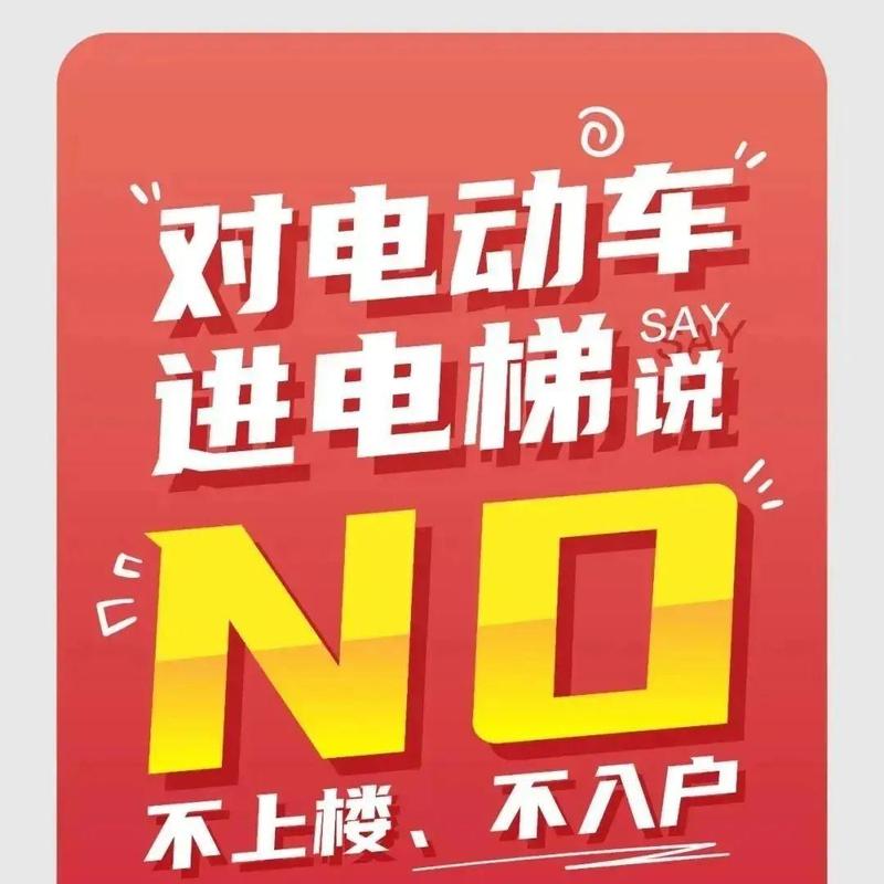 应急科普丨电动自行车又出事故！造成3人遇难