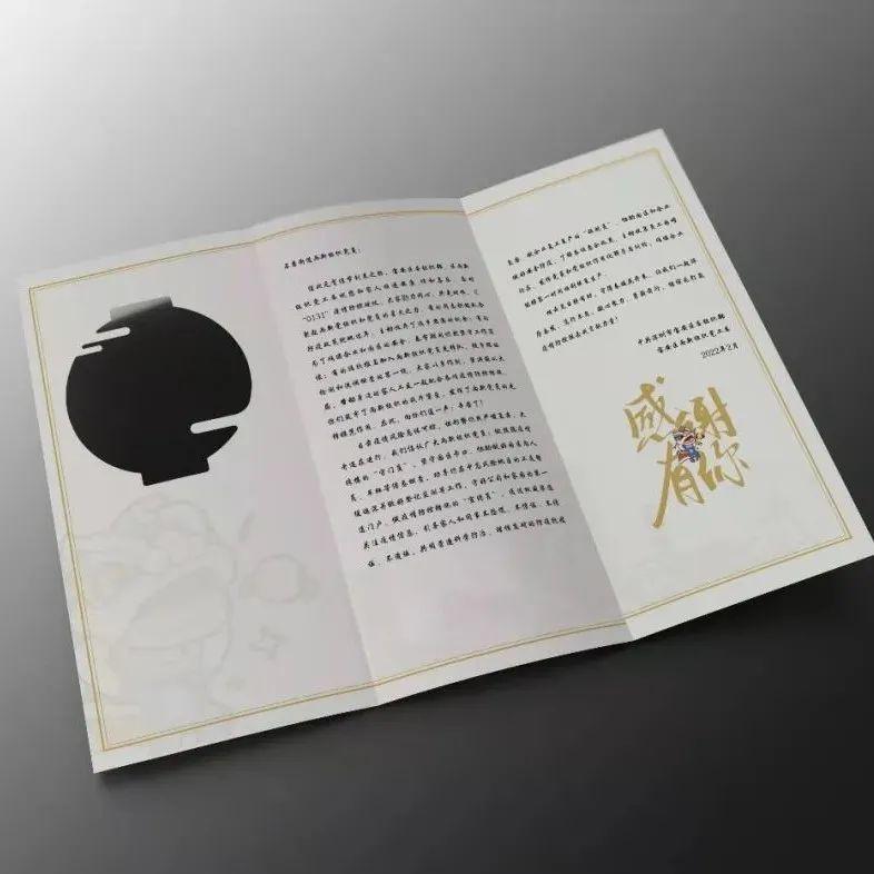 致石岩街道两新组织广大党员的慰问信