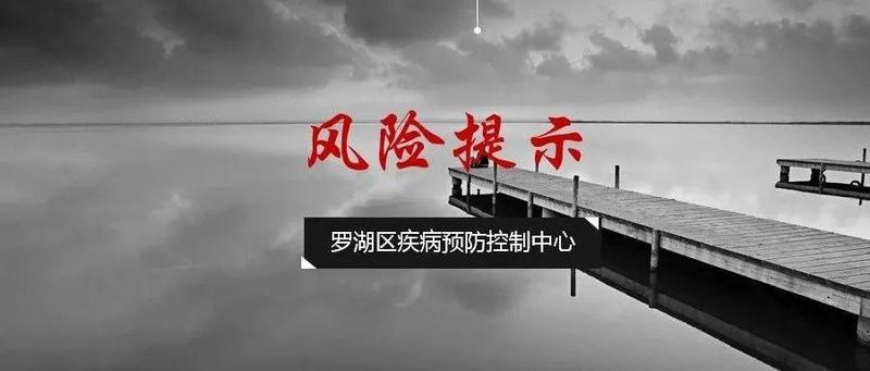【警惕】2月健康风险提示！