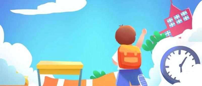 寒假收心，开学放心！这份最全收心攻略请查收~