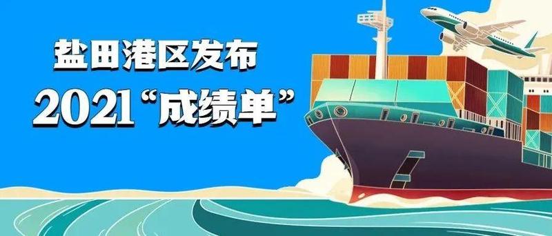 南方观察 | 逐梦深蓝，盐田发力