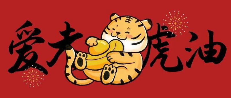 童趣阅读角丨这或许是最“甜蜜”的生肖故事