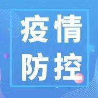 疫情防控 | 739个核酸采样点任选！不想排长队，出发前看完这4点