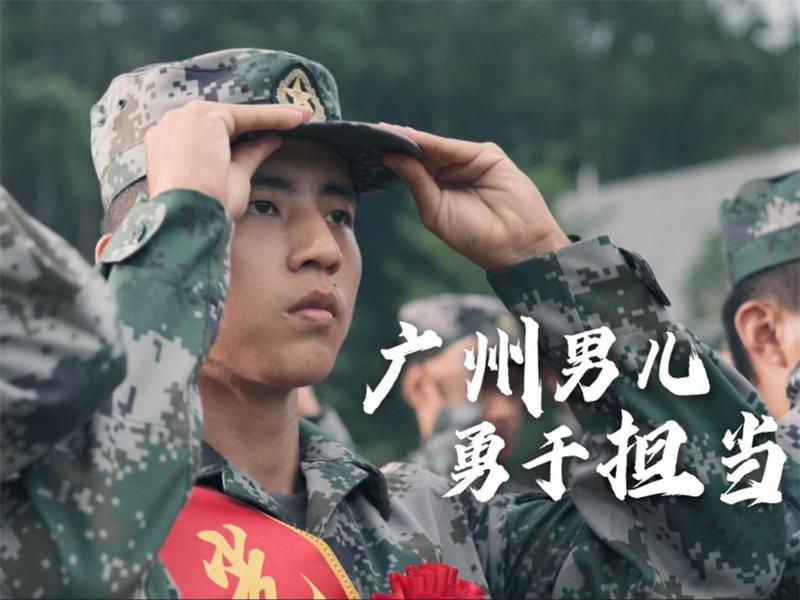 2022年广州春季征兵结束报名，超2万名青年应征