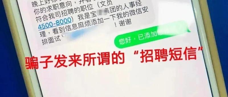 紧急提醒！年后这类诈骗高发！