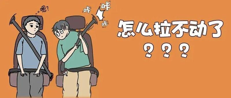 咔！安全带为啥突然拉不动？看完这些图片，再也不敢不系了……