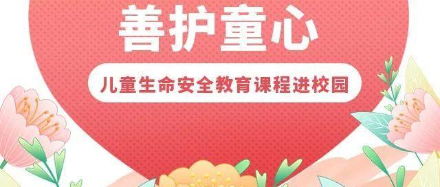 善护童心 | 课程回顾①：​性健康教育父母课堂课后感想