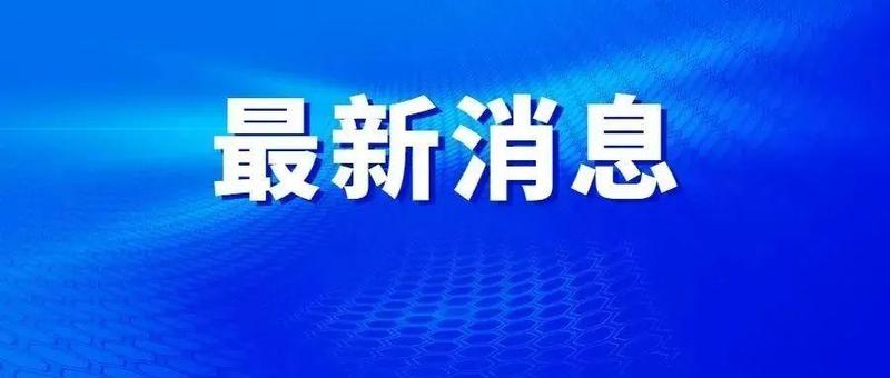 深圳在入境旅客隔离酒店闭环管理工作人员例行检测中发现1例确诊病例