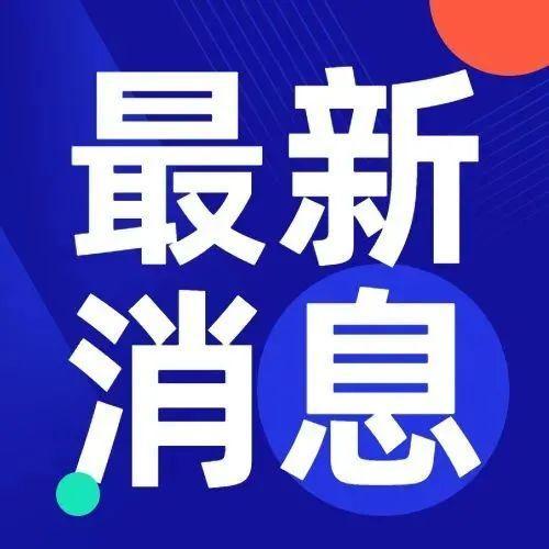 又有4名跨境货车司机核酸阳性！深圳口岸最新提示