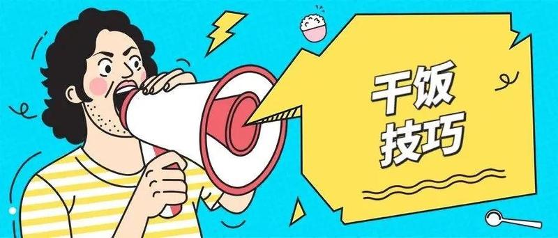 少吃？不吃？晚餐到底怎么吃？