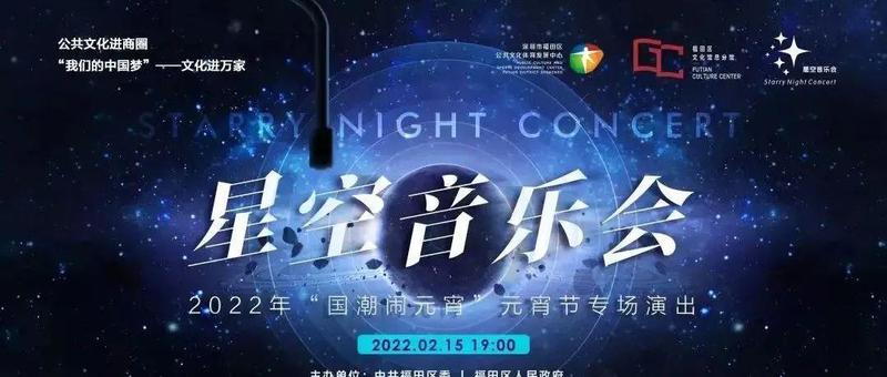 元宵十闹 | 一场『情人节』限定音乐会即将开演，带给你不一样的甜蜜！！