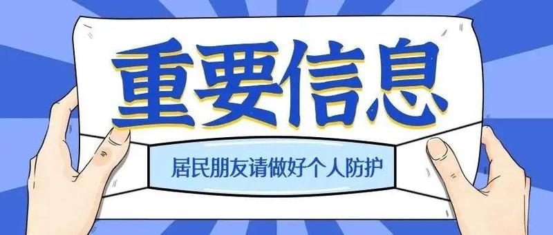 【转发扩散】深圳新增1例本土确诊病例！附上2月13日罗湖区免费核酸检测点