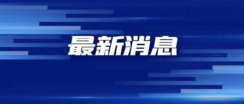 深圳市人民政府口岸办公室关于文锦渡口岸调整货检功能的公告
