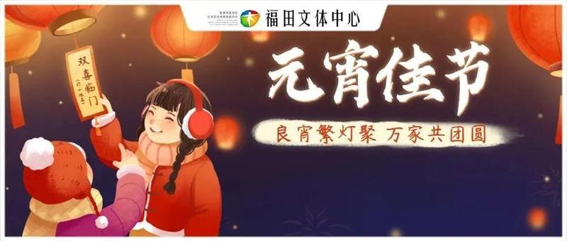 元宵十闹 | 气氛组集合！穿上你最喜欢的汉服打卡星空音乐会『元宵节』专场