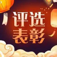 属于劳动者的高光时刻！福田这项荣誉评选开始了！