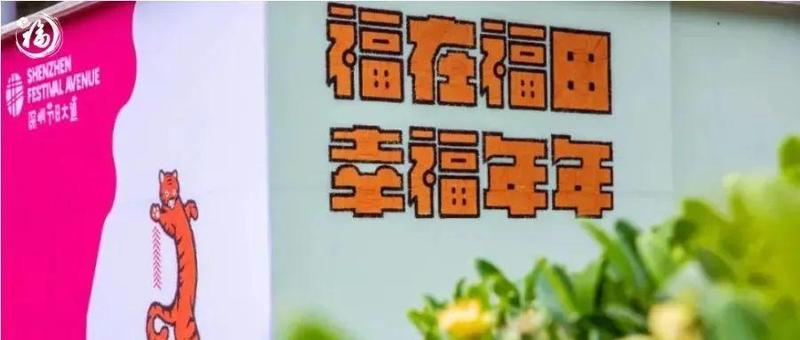 虎跃春来闹元宵！节日大道最强打卡攻略来啦，赶紧约起！