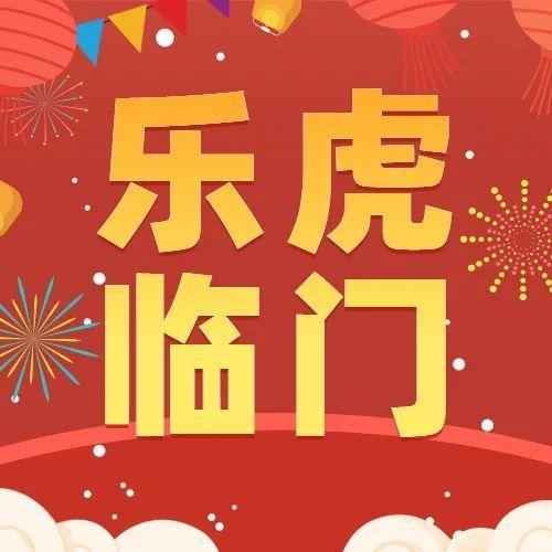 元宵十闹 | 宝藏曲目不缺席！两支交响乐团陪你一起乐“宵”遥