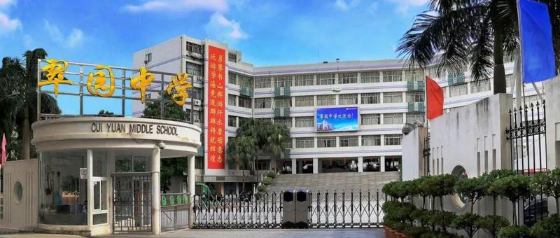 校园行｜翠园中学：将建“四大学院”，打造学生多元发展“立交桥”