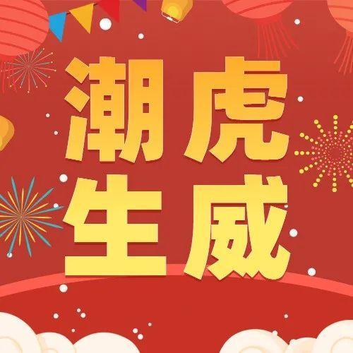 在福田就能实现“冰墩墩”自由！这场民俗游园嘉年华超赞的！