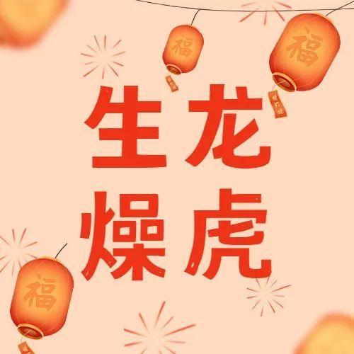 剧过瘾！福田原创剧目展现都市青年面对爱情选择时的“燥”