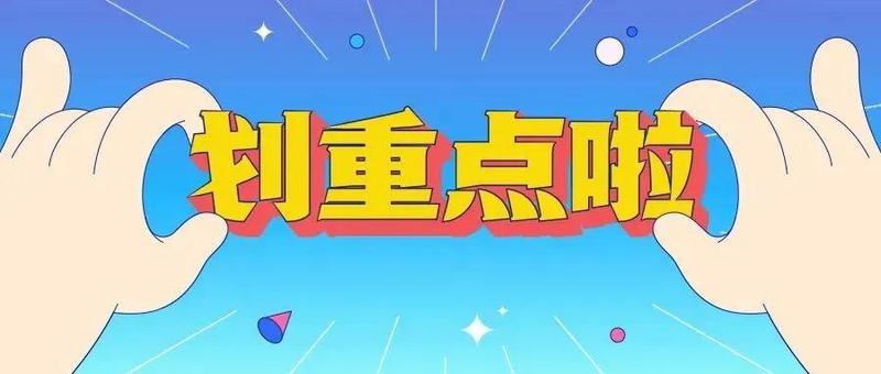 五个方面解读盐田区2022年重点工作！