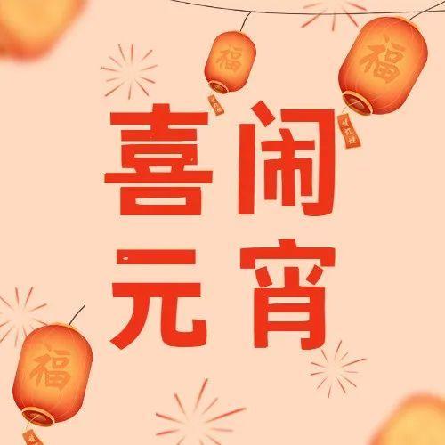 情侣版“冰墩墩”、浪漫花灯......深圳人的新春“非遗广场”在哪儿？