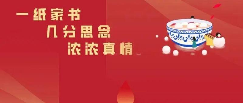 宝安抗疫一线人员子女写信向坚守岗位的父母表达思念和敬意