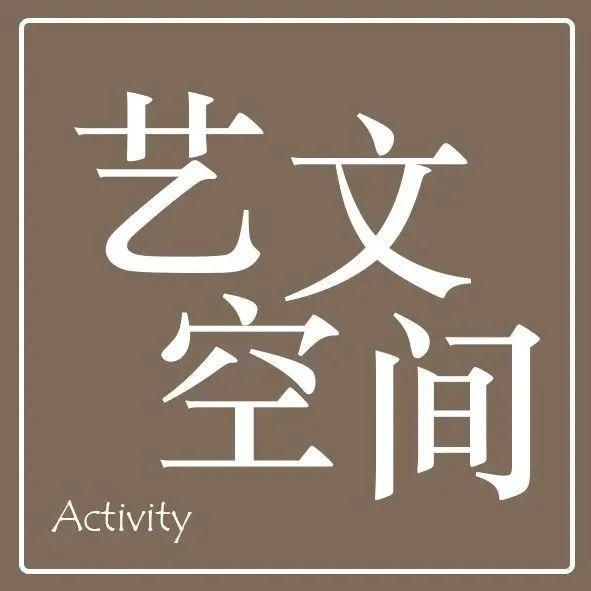 月明如白日,春灯胜百花——经典音乐赏析《花好月圆》