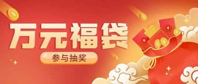 先锋精神、奋斗文化！集齐8字，抽现金红包！