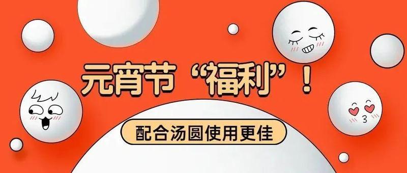元宵节快乐！这个中国情人节帮ta们脱单，这群宝安抗疫青年值得被爱！