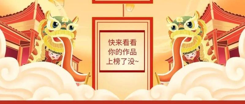 元宵节，团团陪你过大年之七个“灯谜”开奖啦~