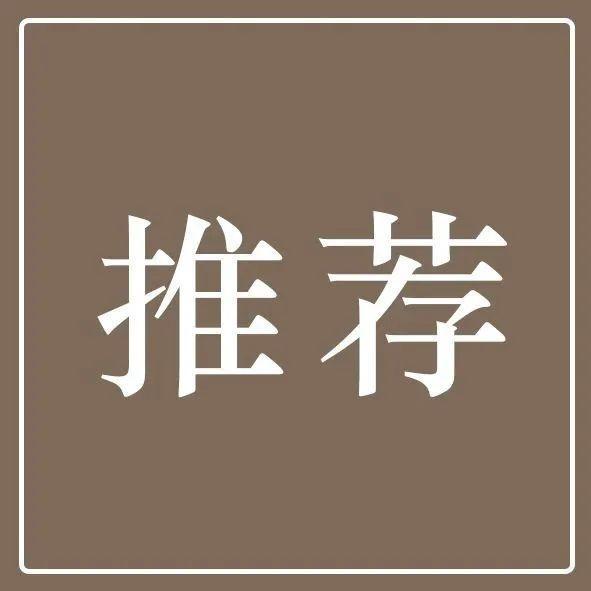 【新书推荐】中文图书丨一起动起来